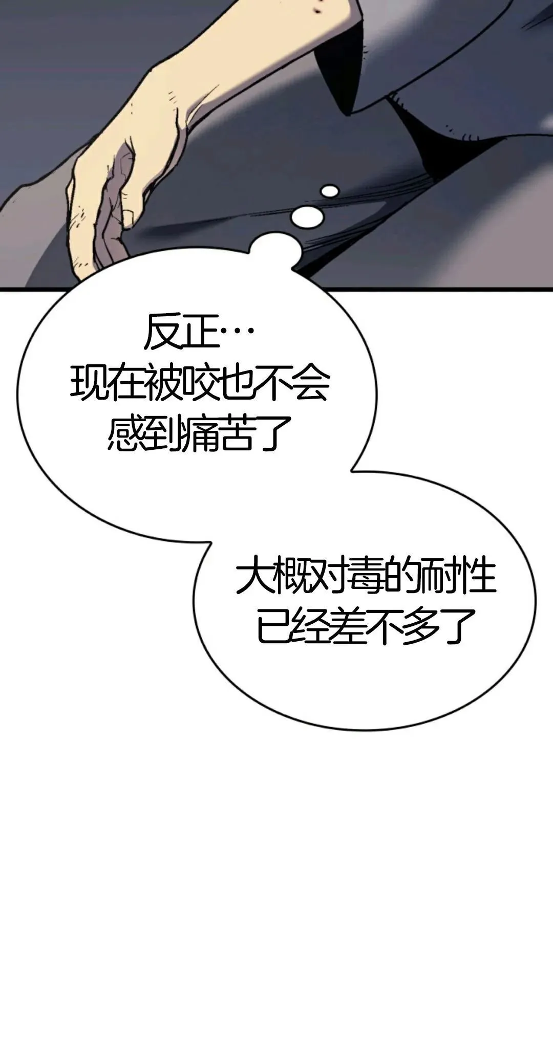 死神飘月 第5话104