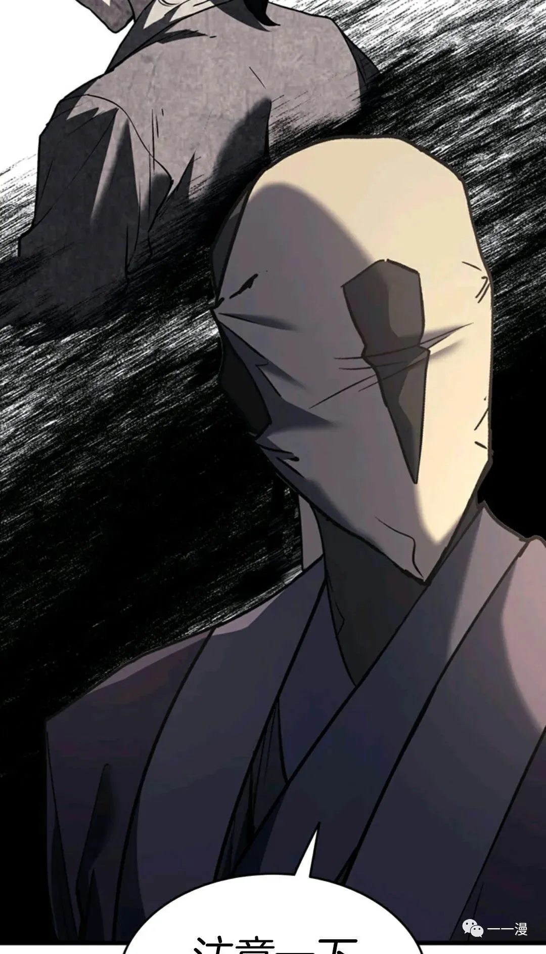 死神飘月 第8话92