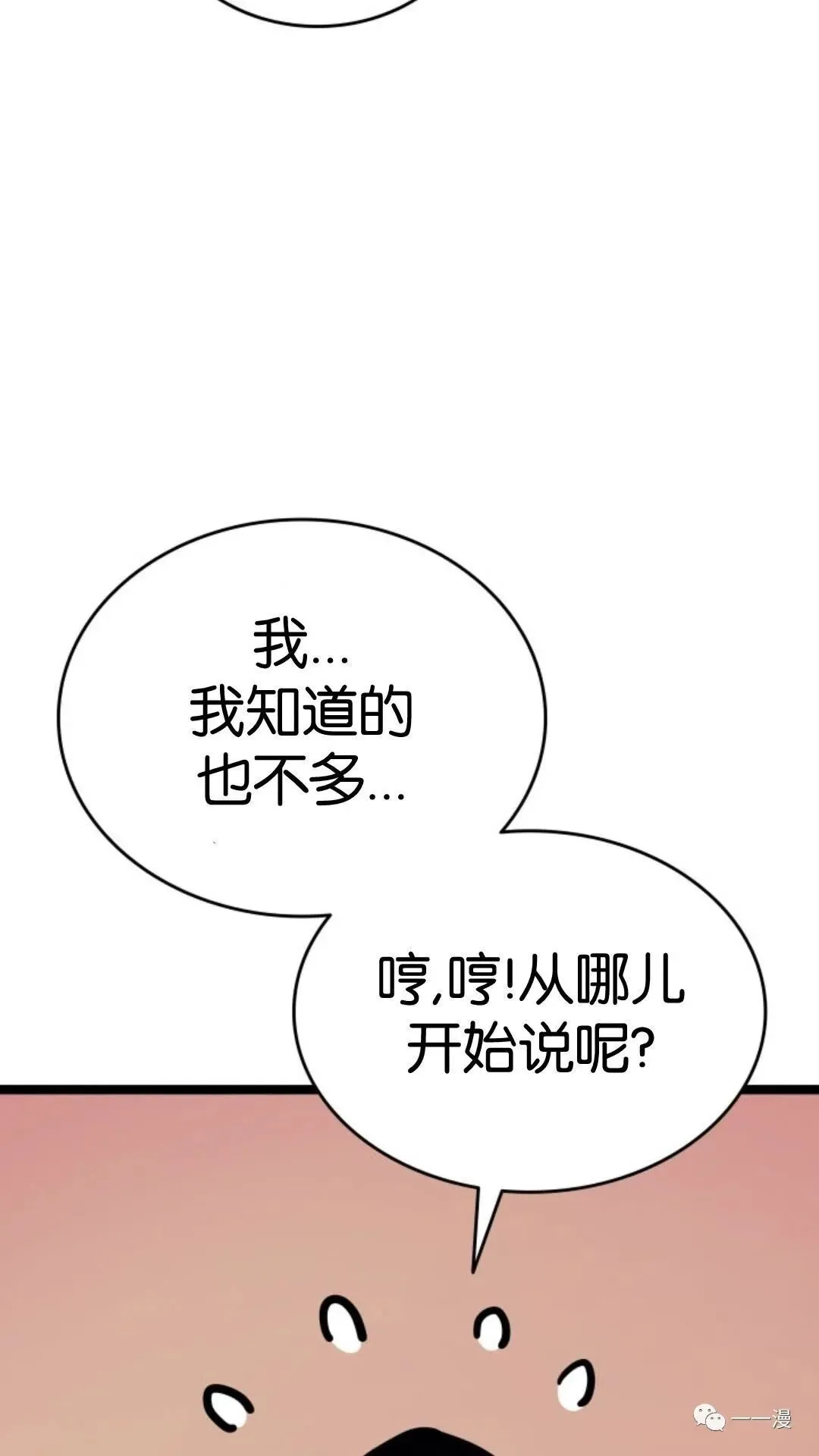 第二季 第12话42