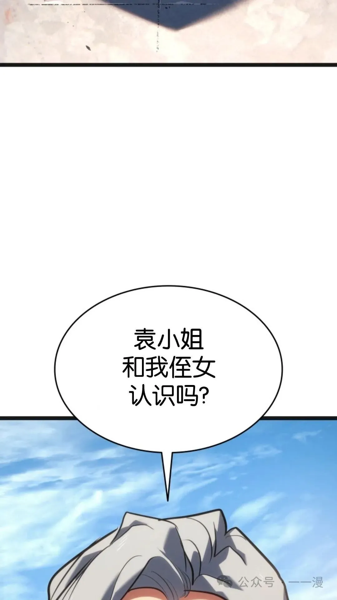 第二季 第14话71