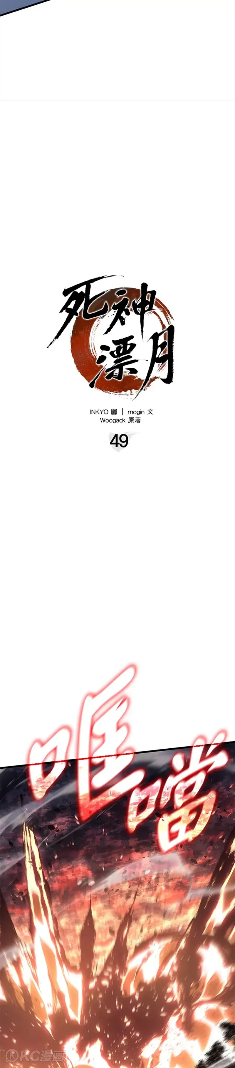 第49话20
