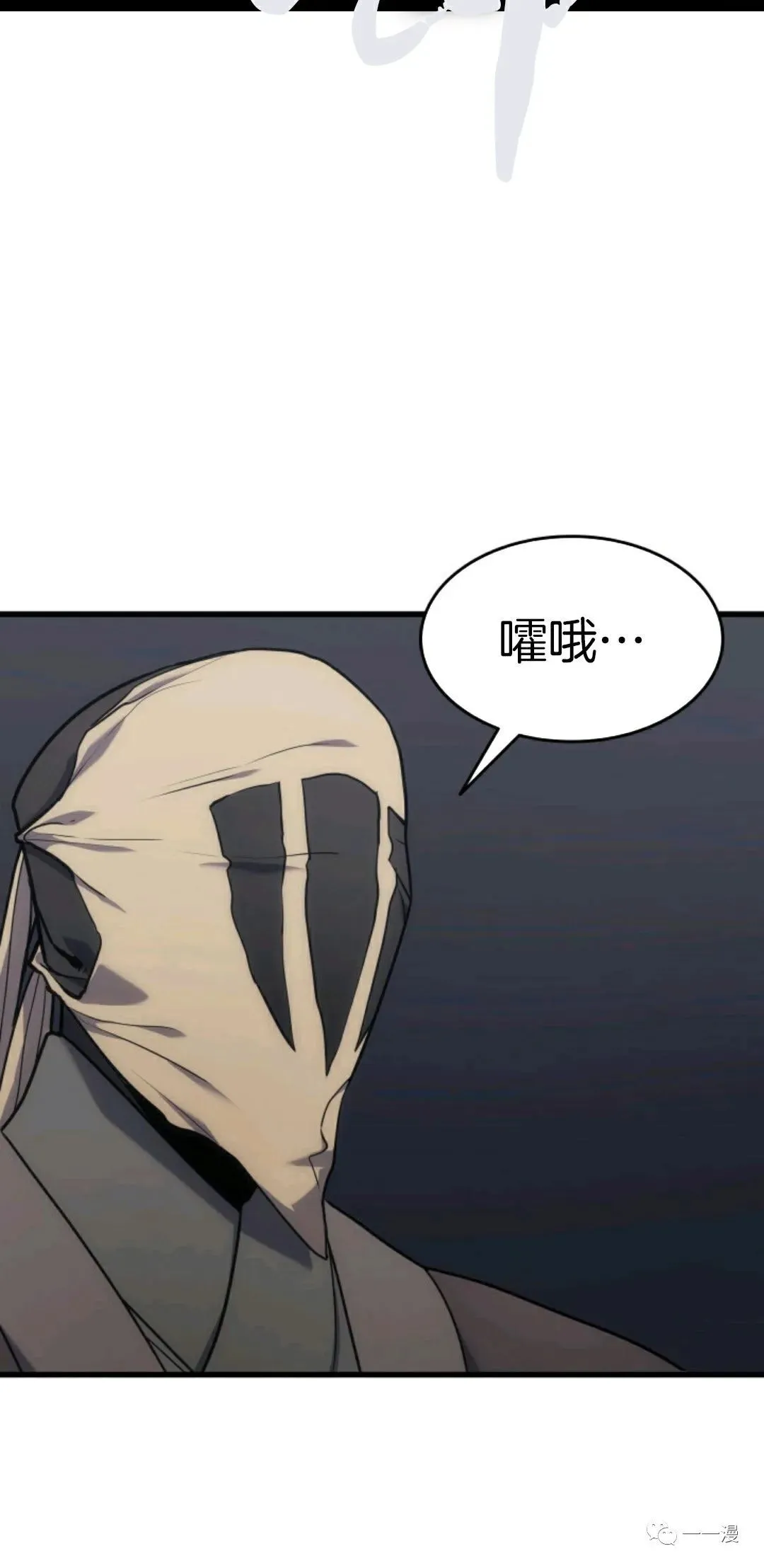 死神飘月 第9话87