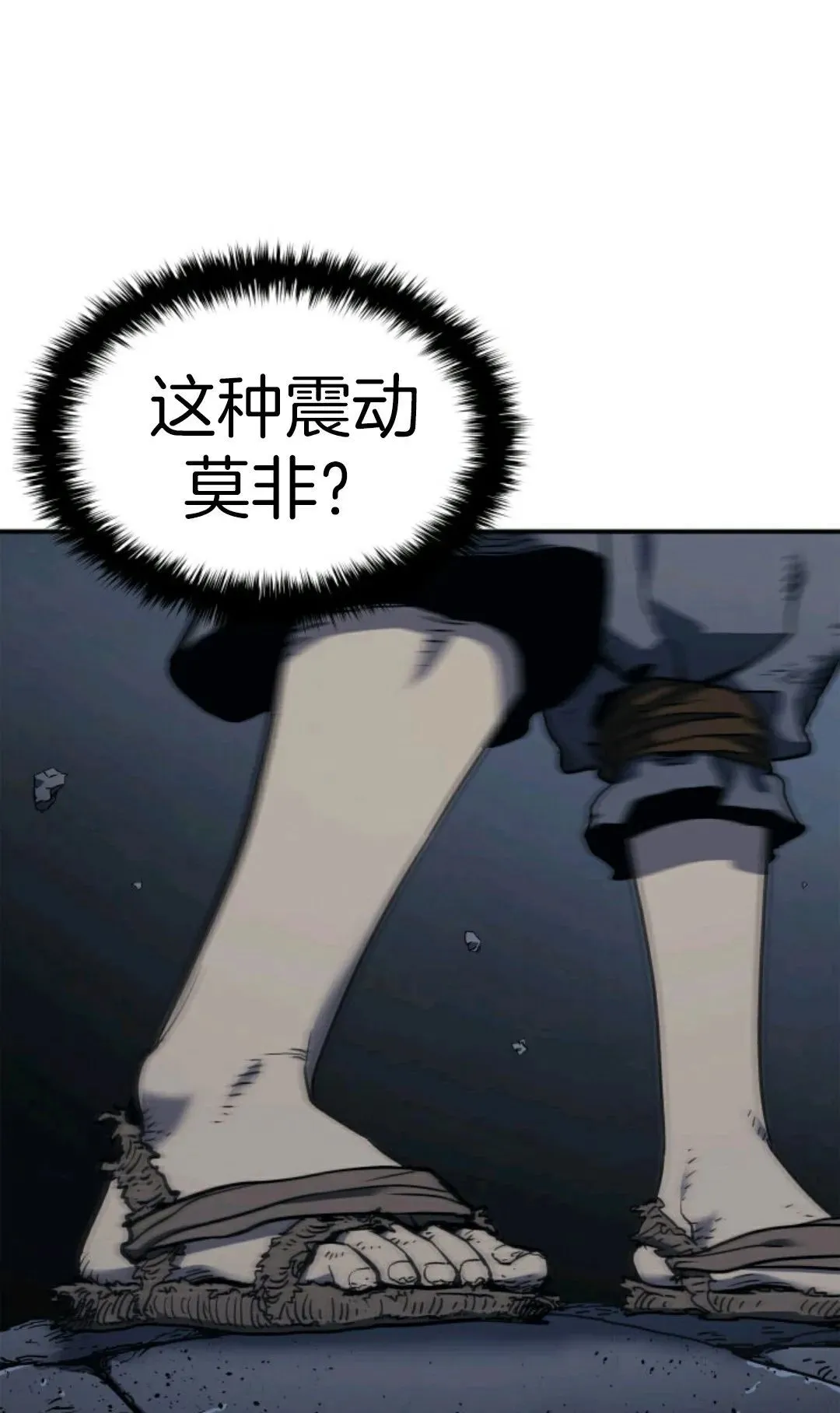 死神飘月 第3话83