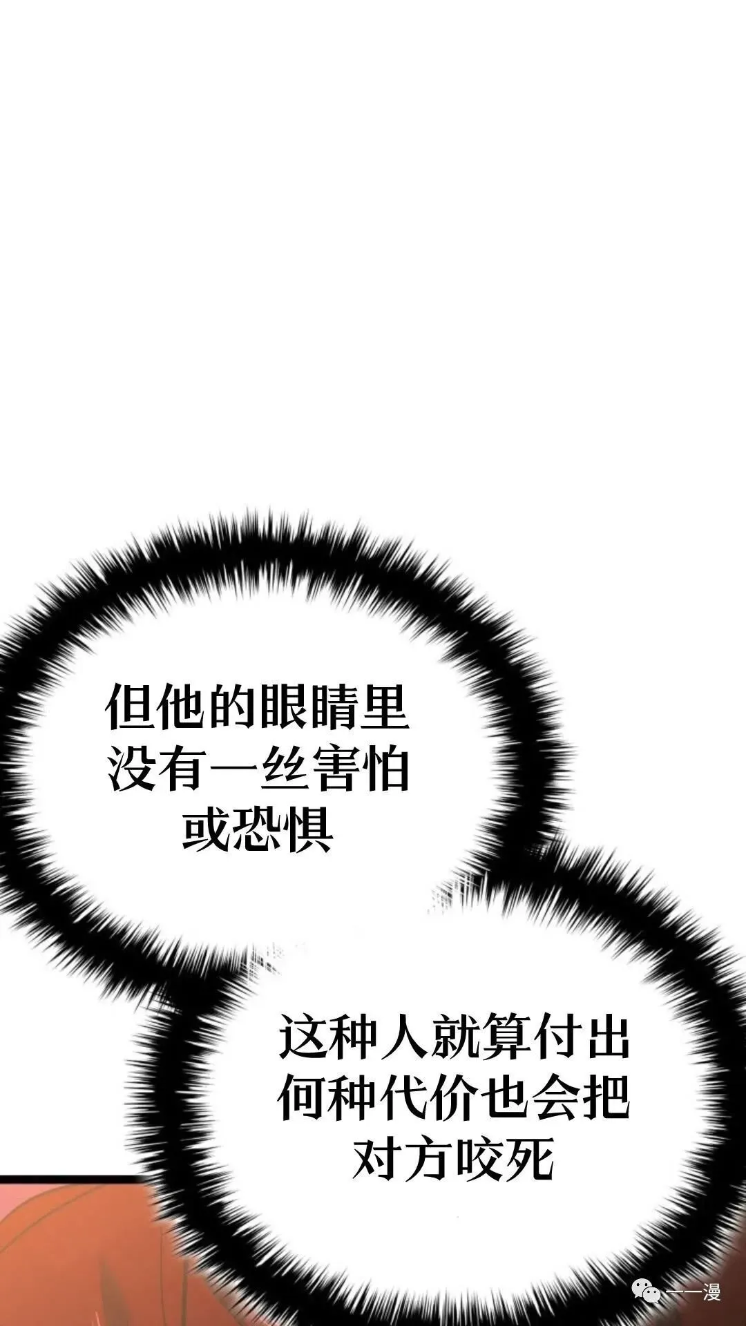 第二季 第11话62