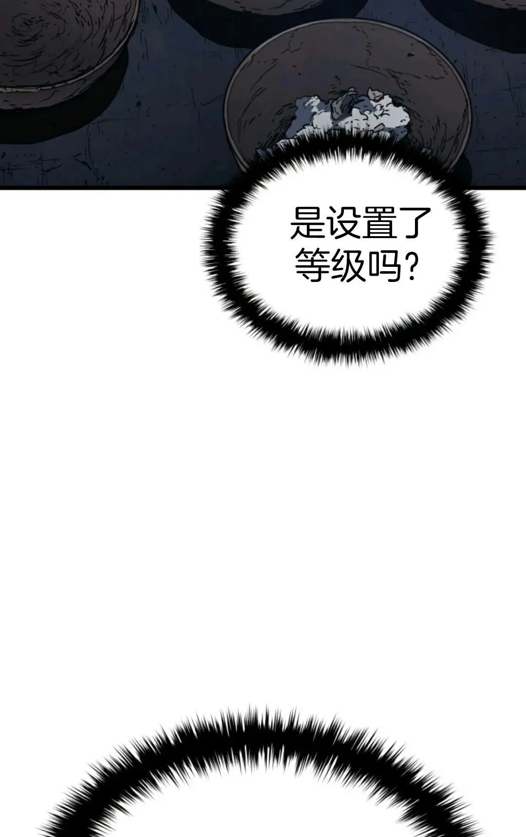死神飘月 第4话34