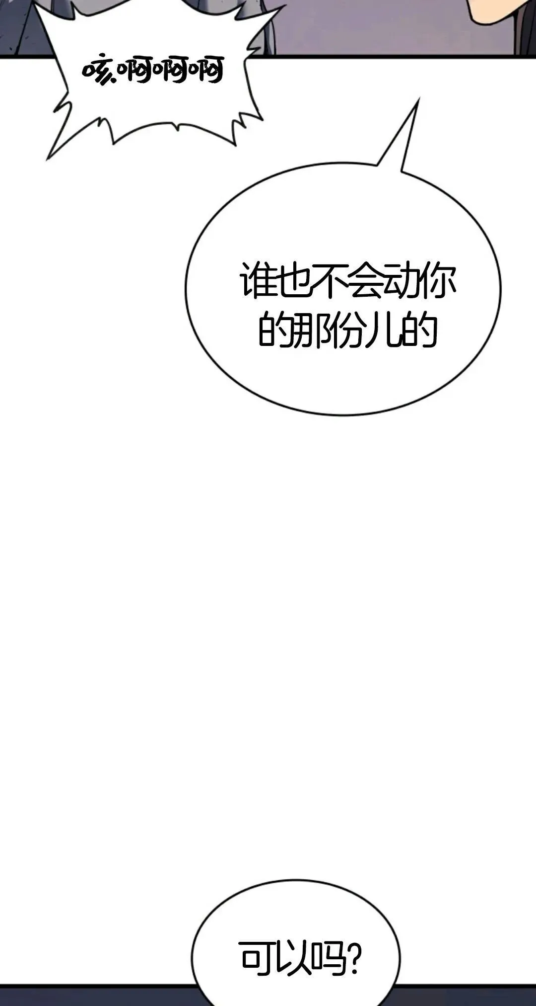 死神飘月 第5话74