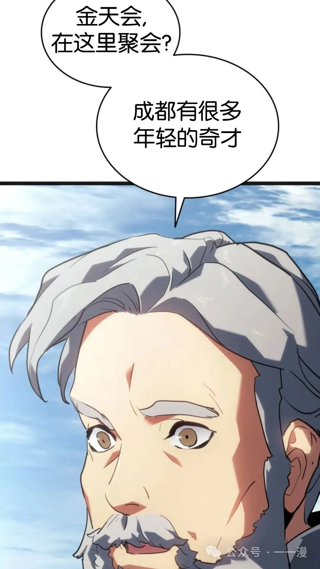 第二季 第14话79