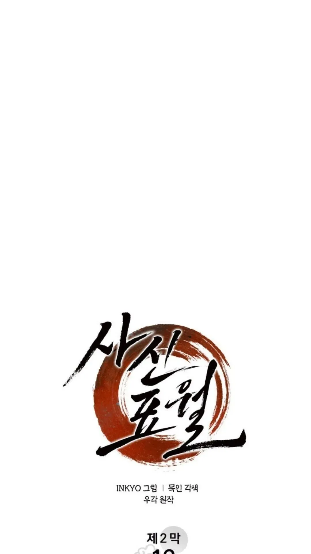 第二季 第16话61