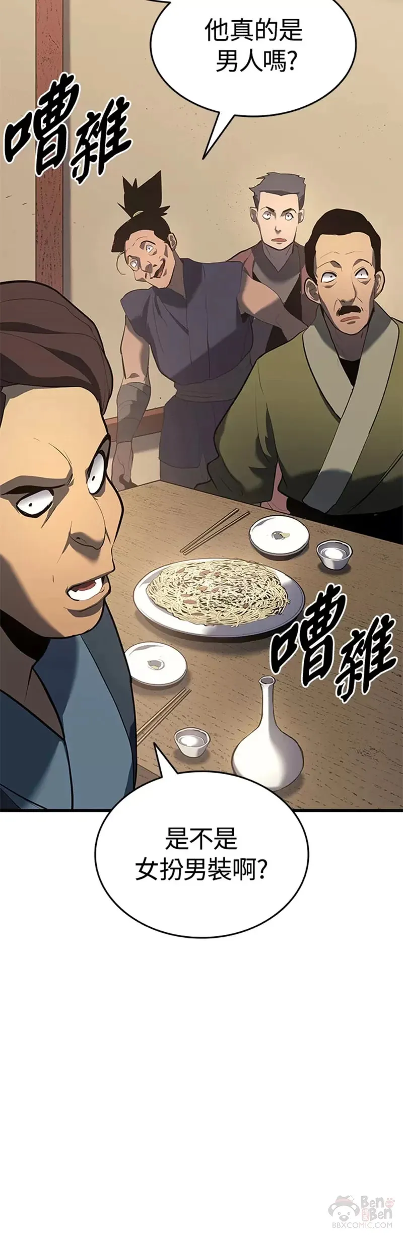 第29话53