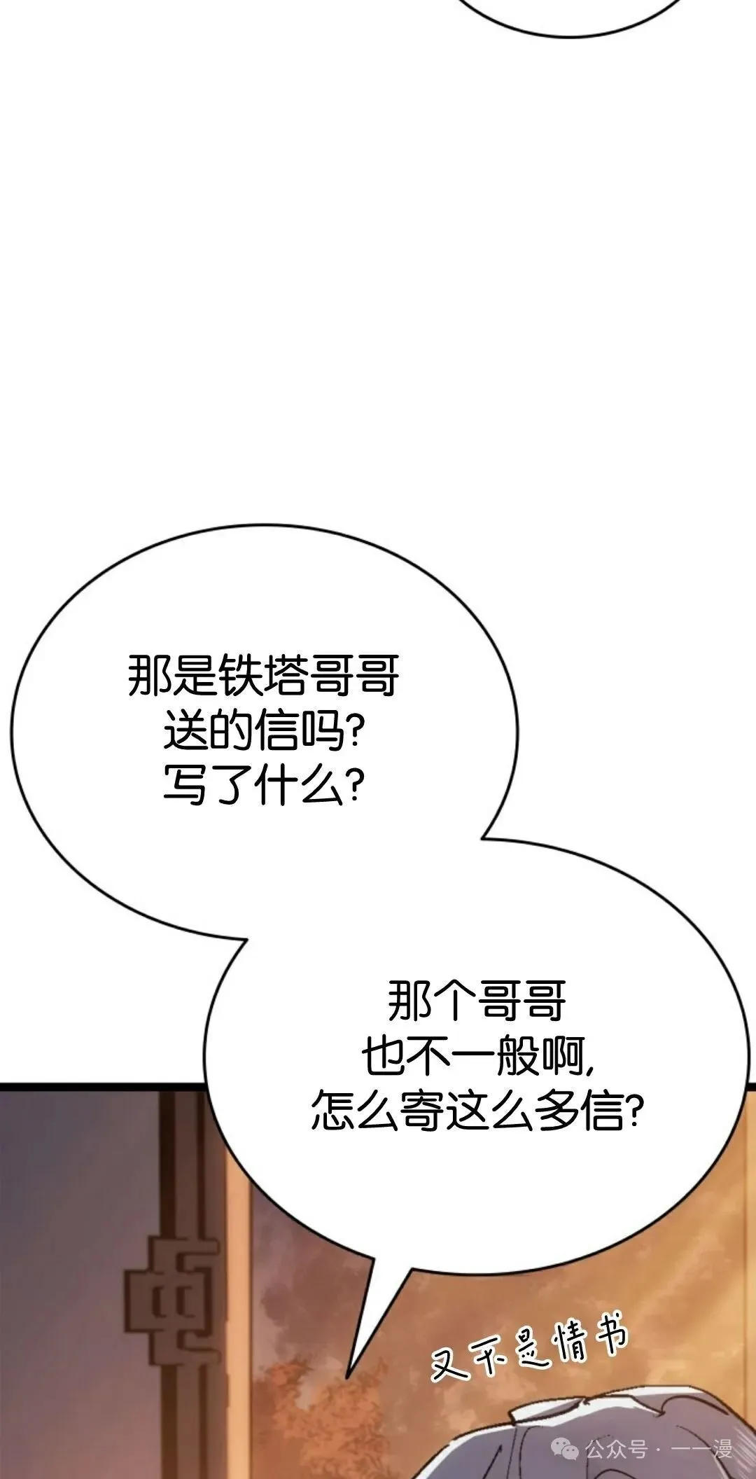 第二季 第39话51
