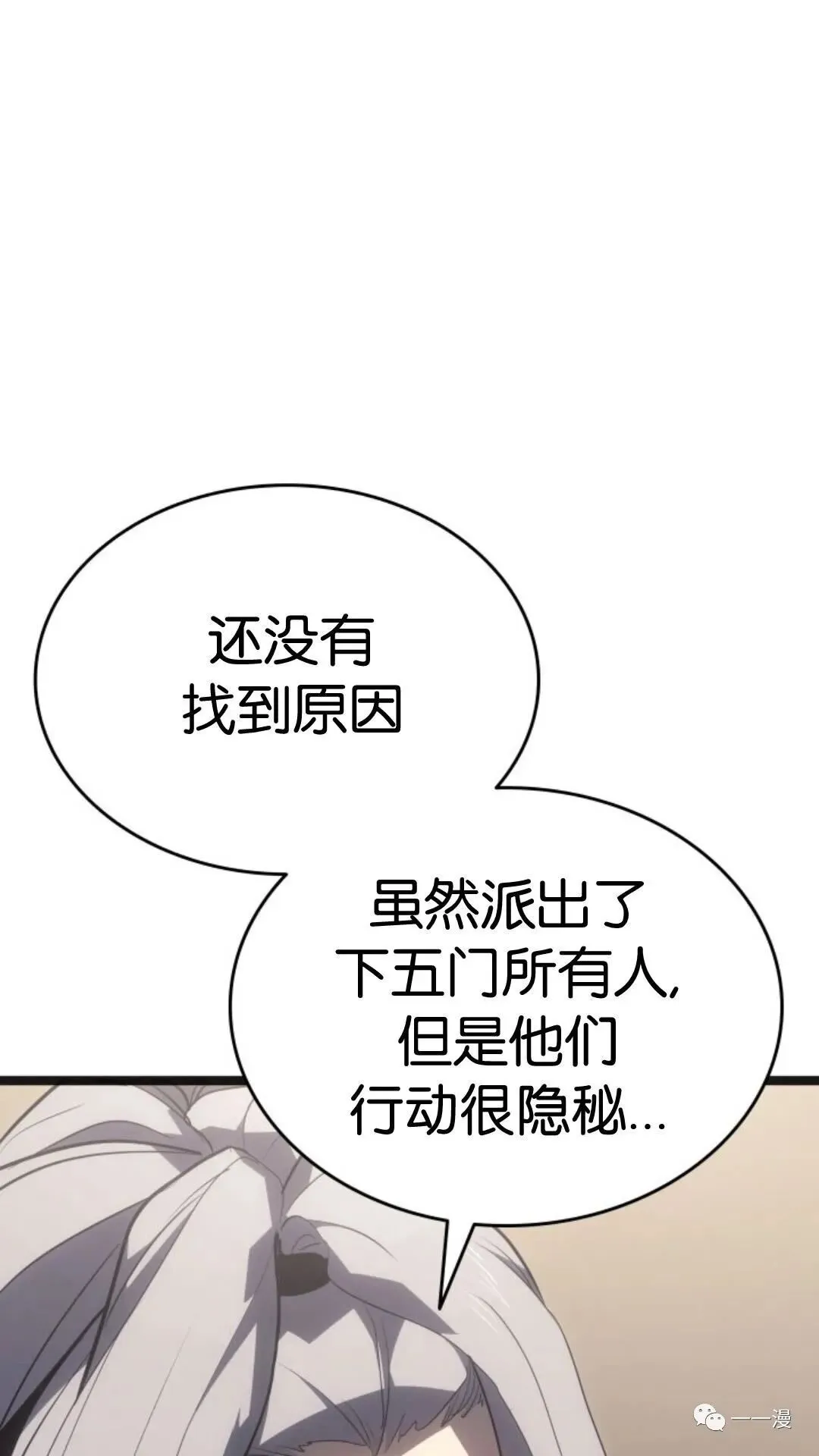 第二季 第5话84