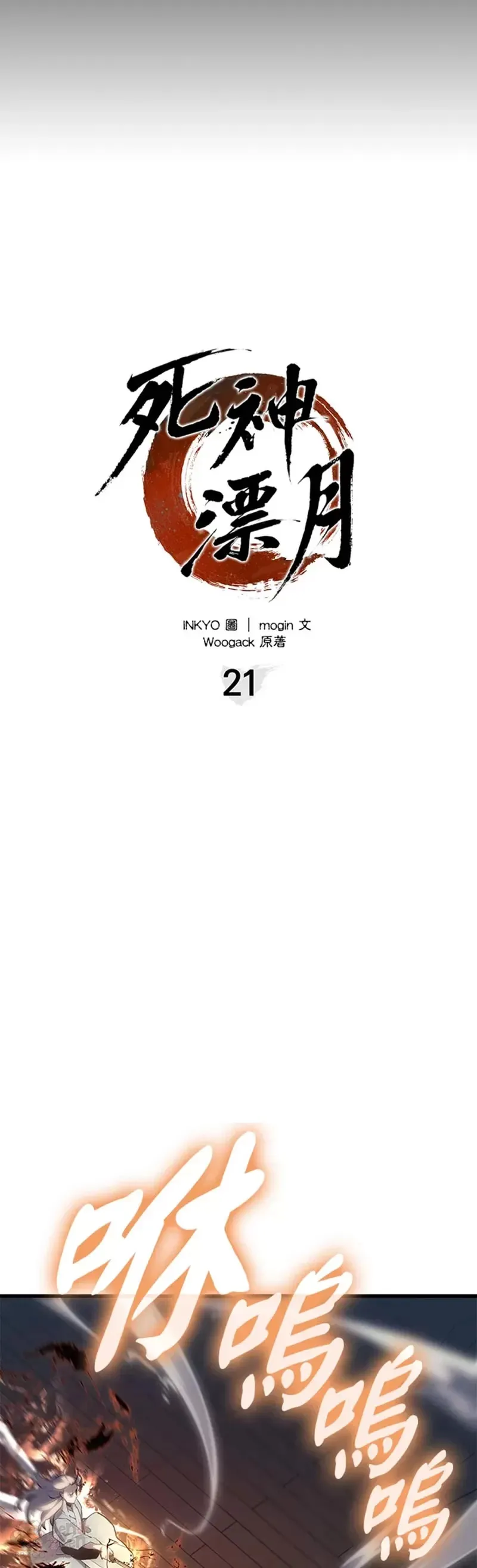 第21话13