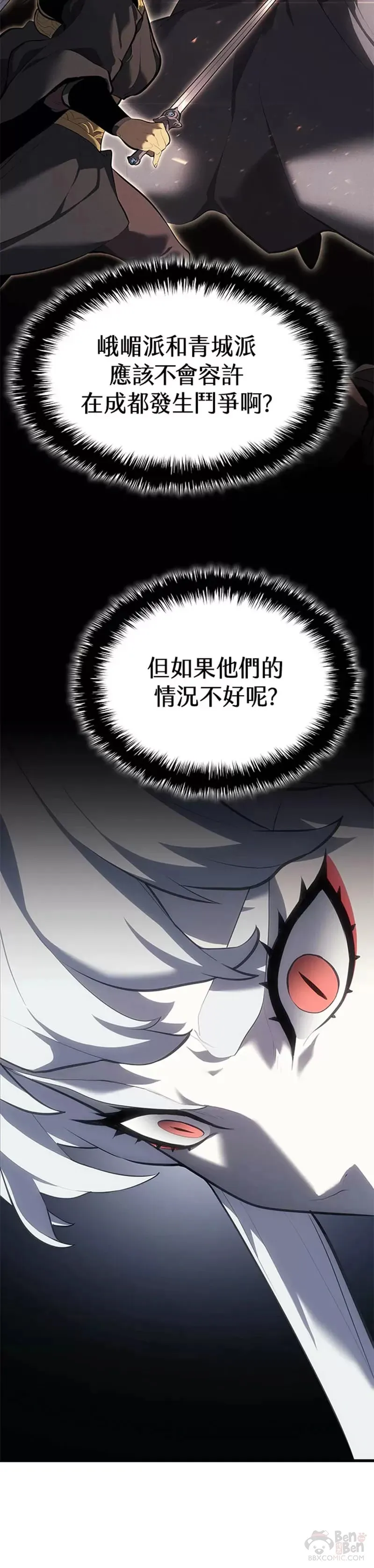 第29话31