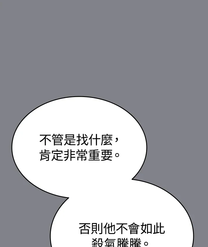 第2季 第6话116