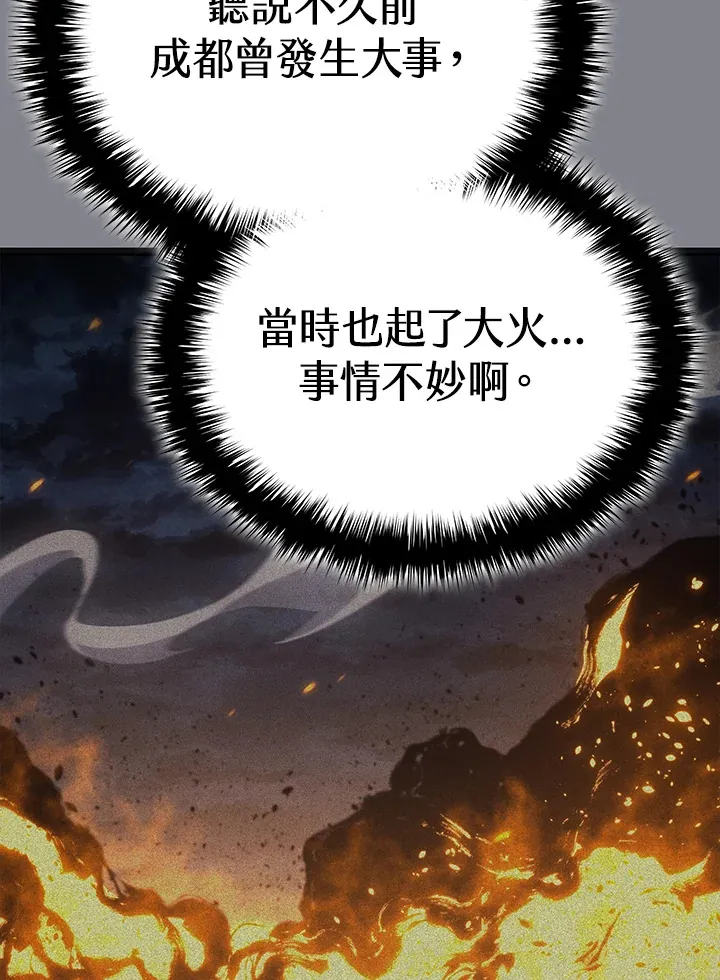 第2季 第6话100