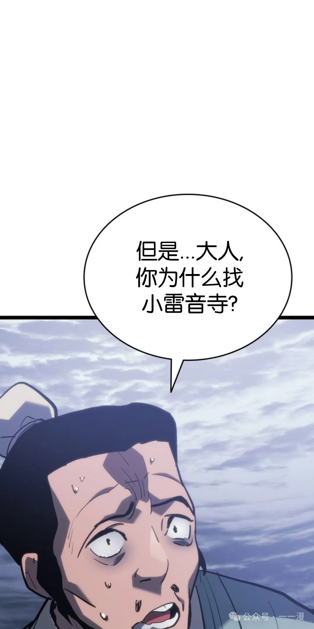 第二季 第30话84
