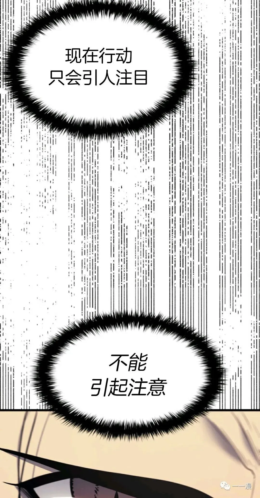 死神飘月 第8话47