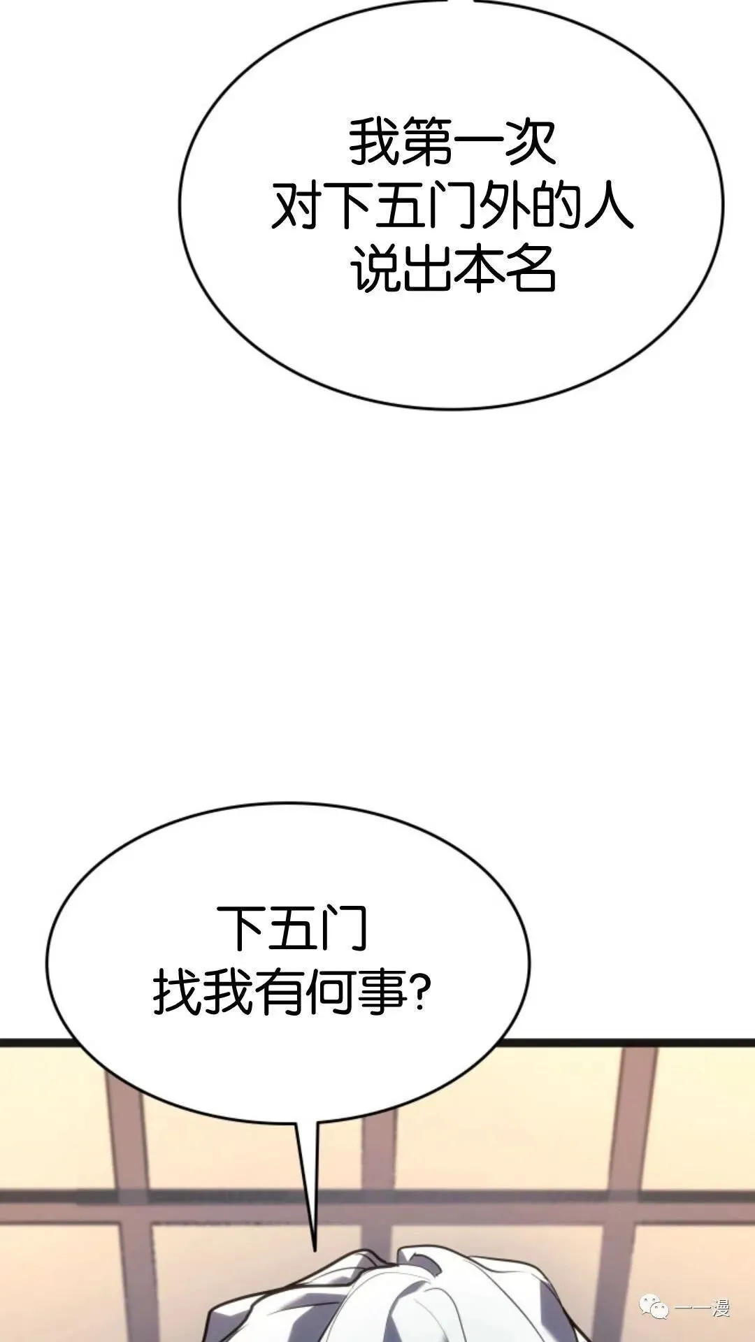 第二季 第2话18