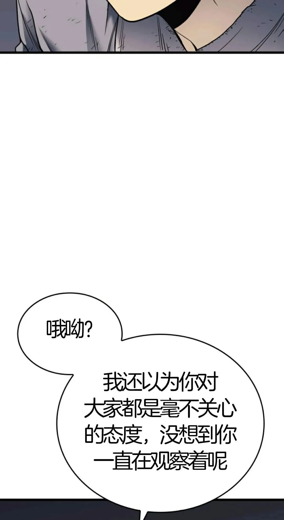 死神飘月 第5话94