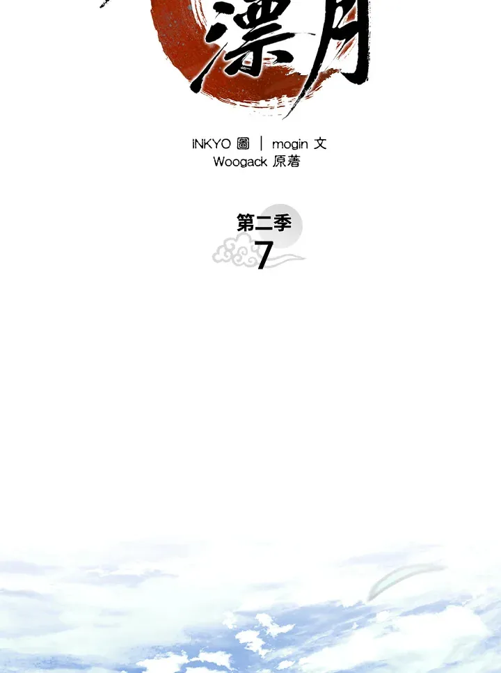 第2季 第7话26