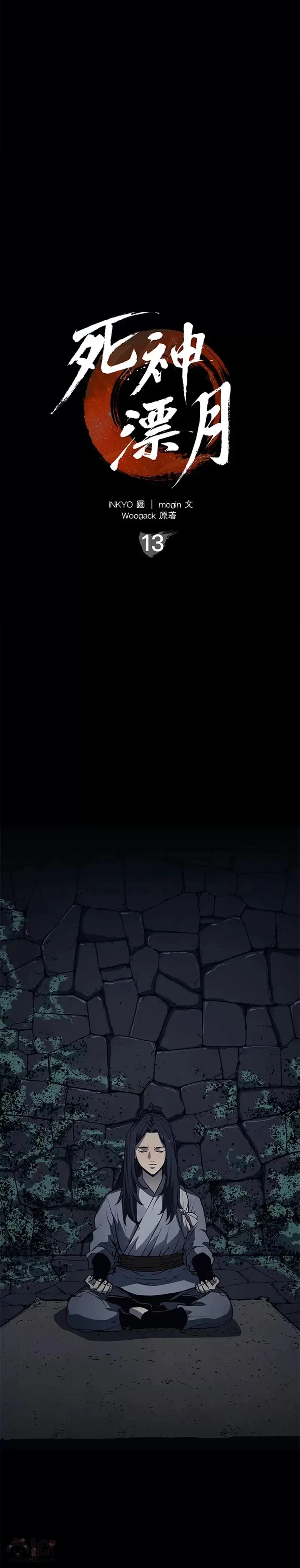 第13话37