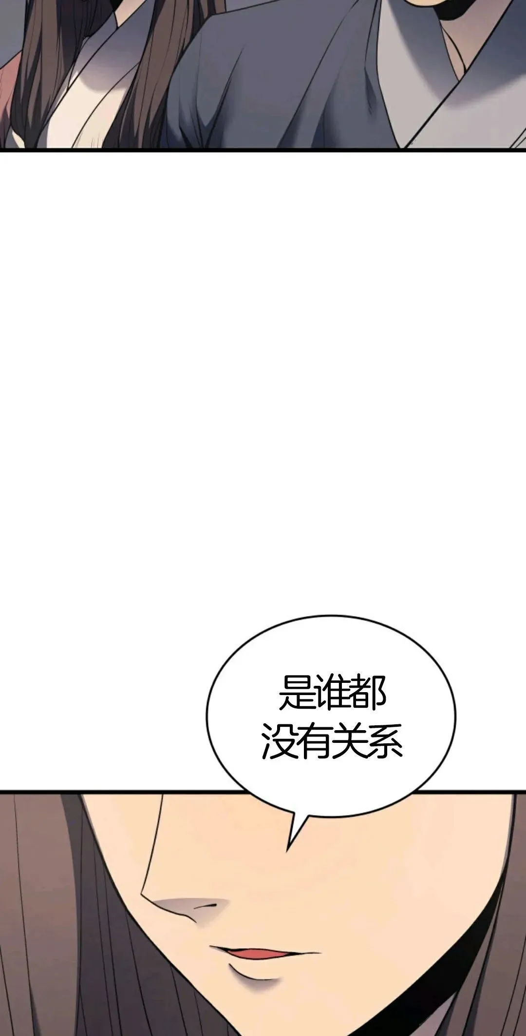 死神飘月 第6话13