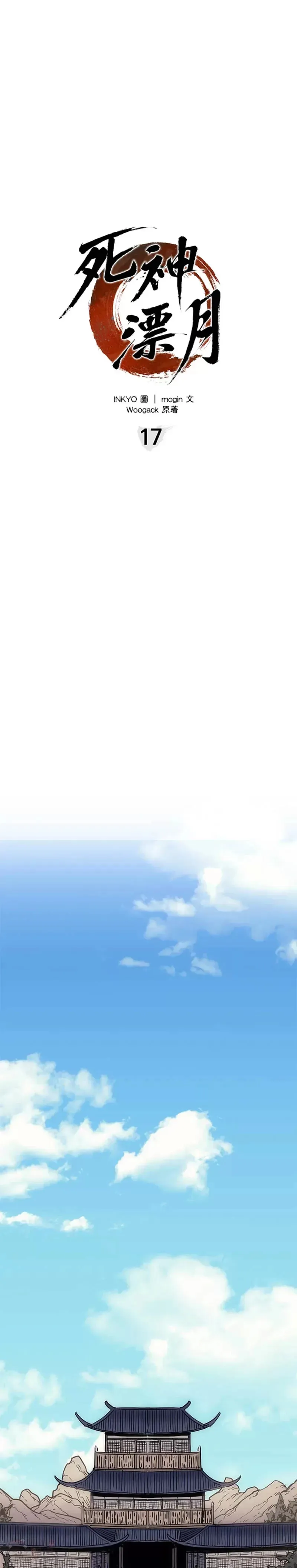 第17话30