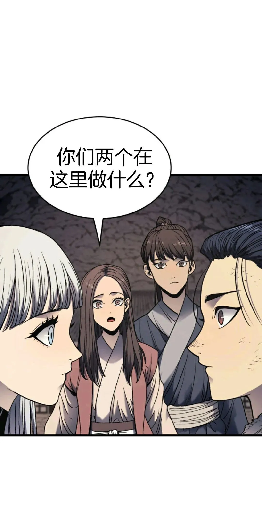 死神飘月 第4话80