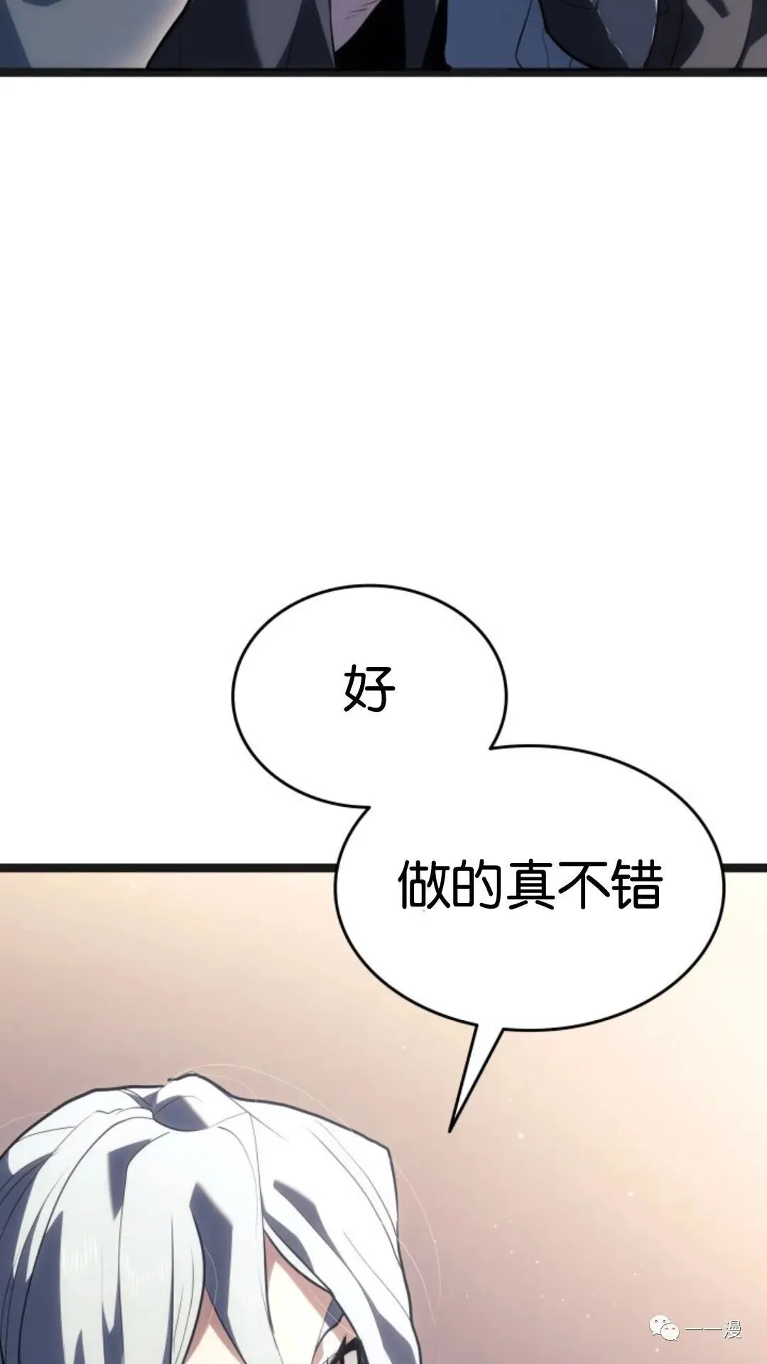 第二季 第3话26