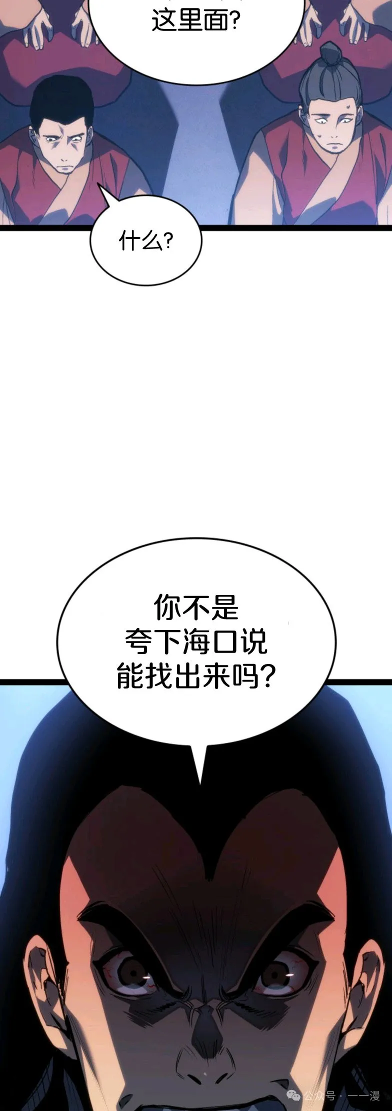 第二季 第33话51