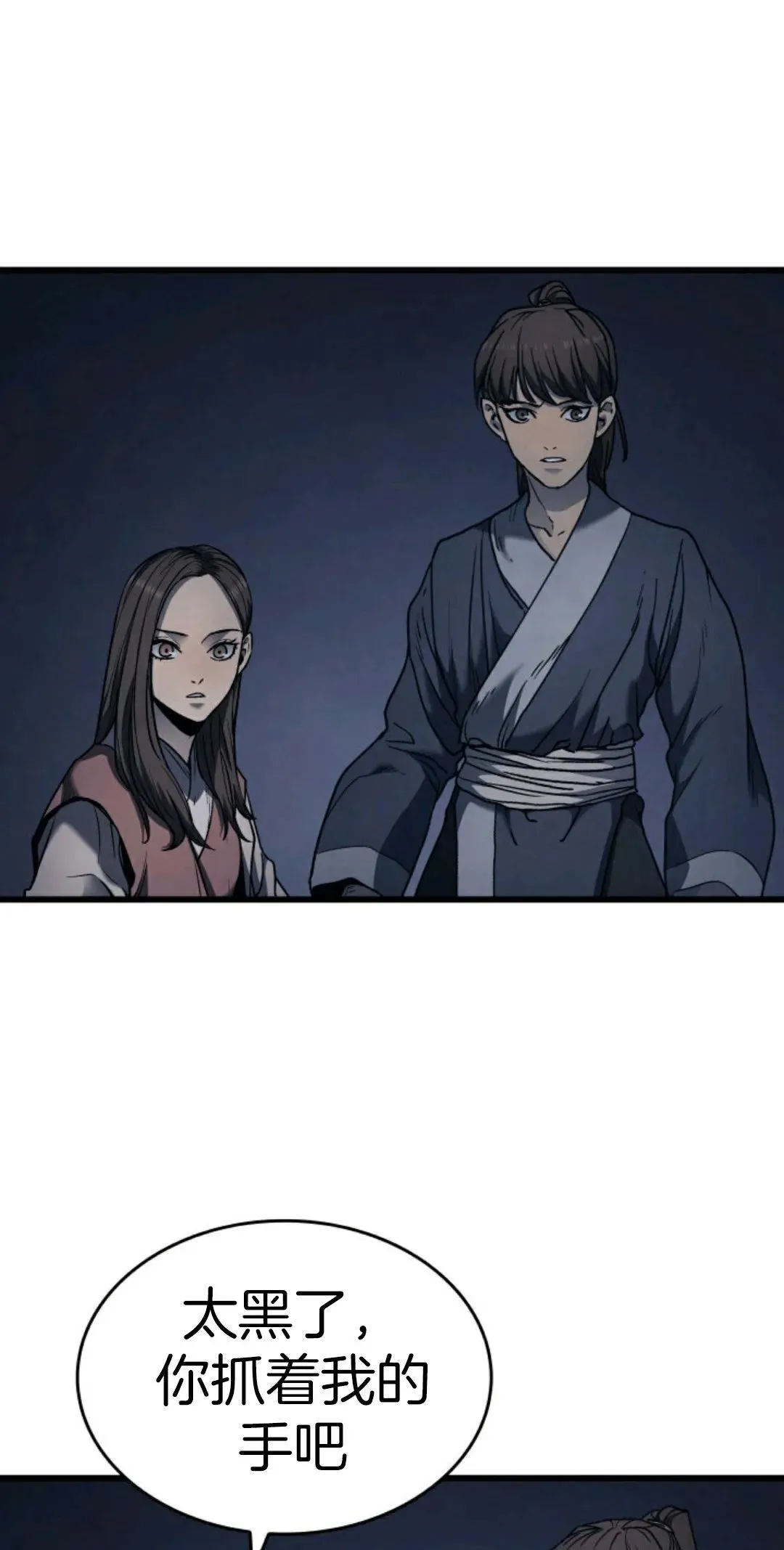 死神飘月 第4话24