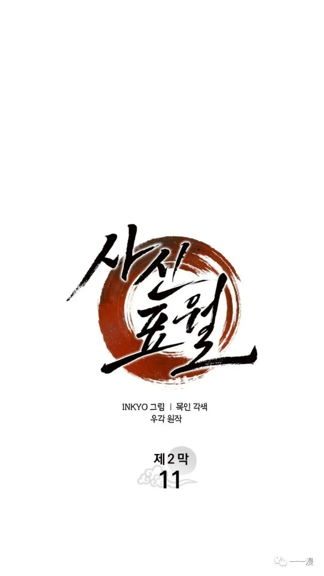 第二季 第11话36