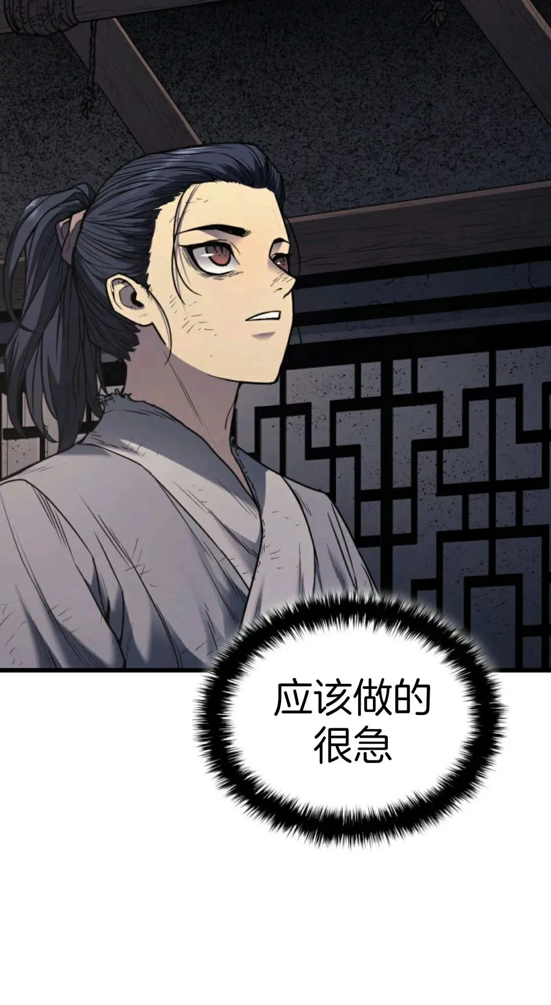 死神飘月 第4话59