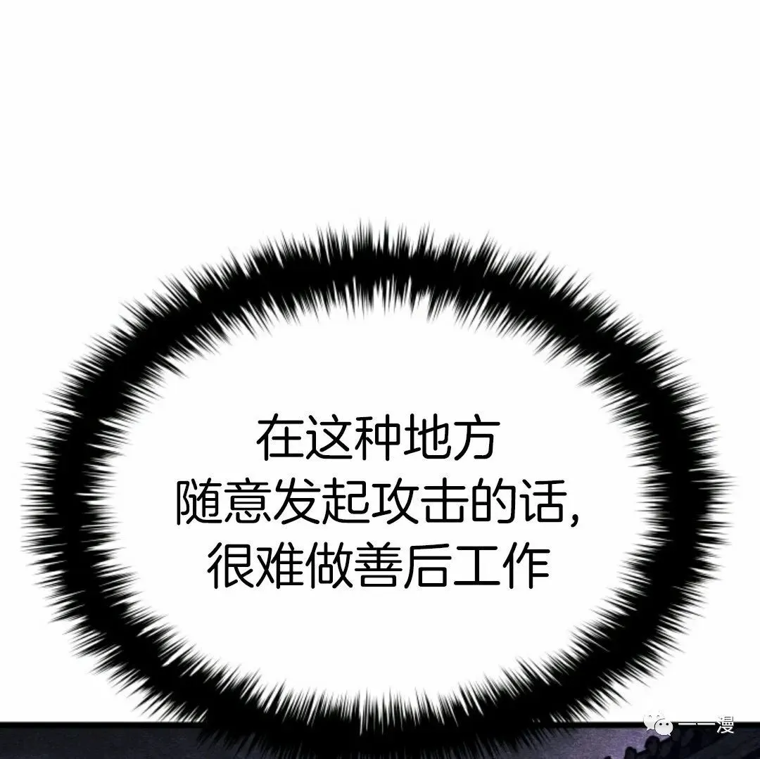 死神飘月 第7话80