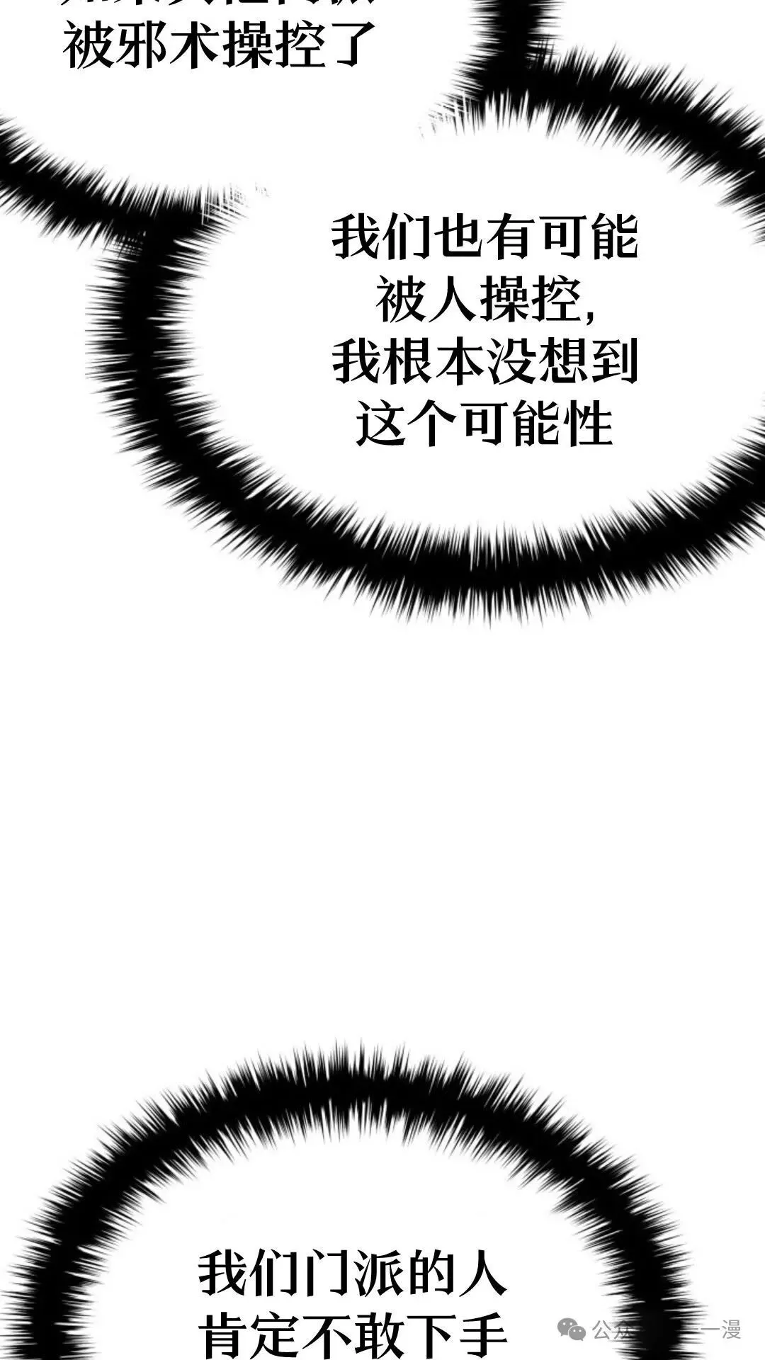 第二季 第20话17