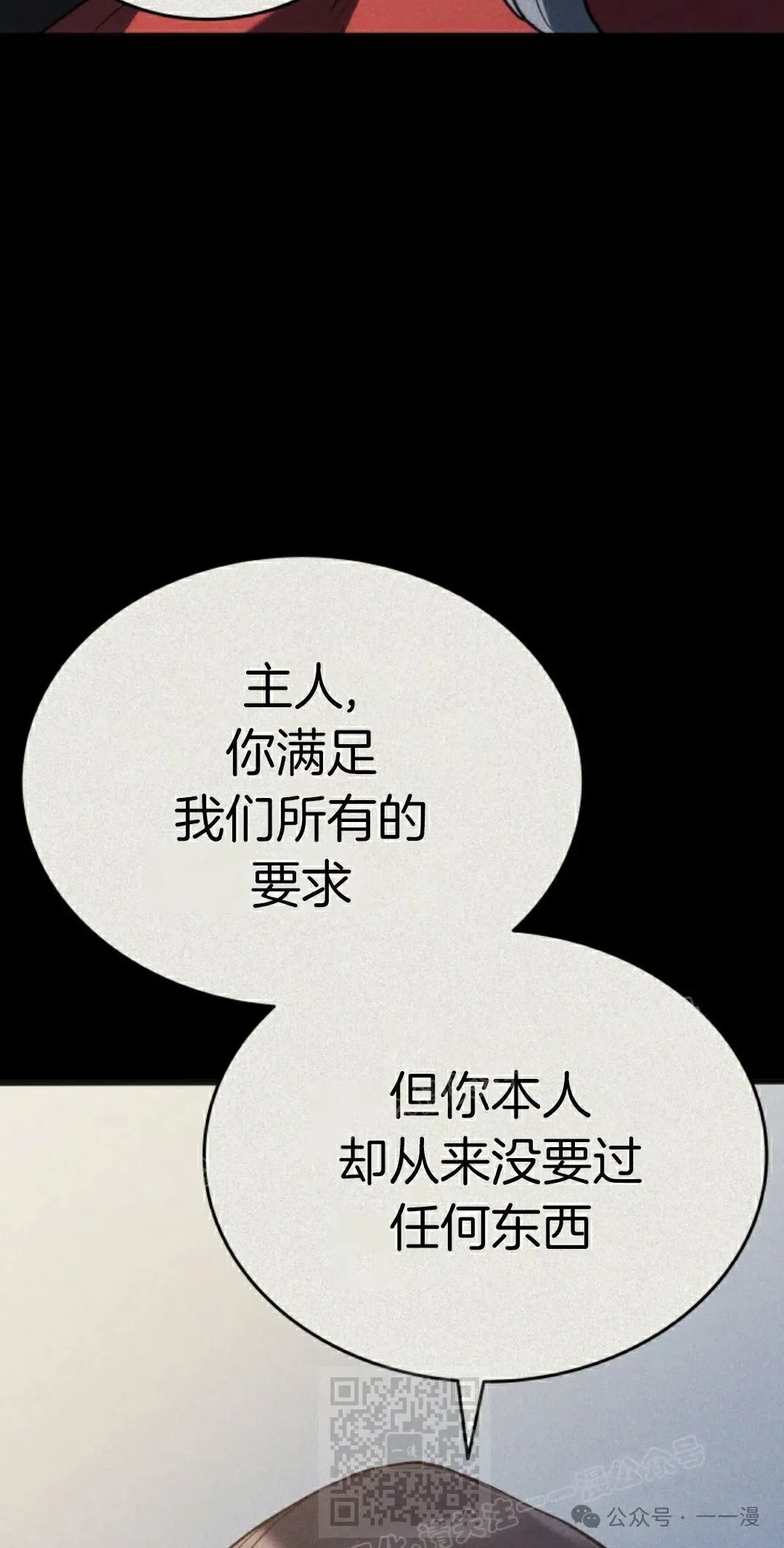 第二季 第24话28