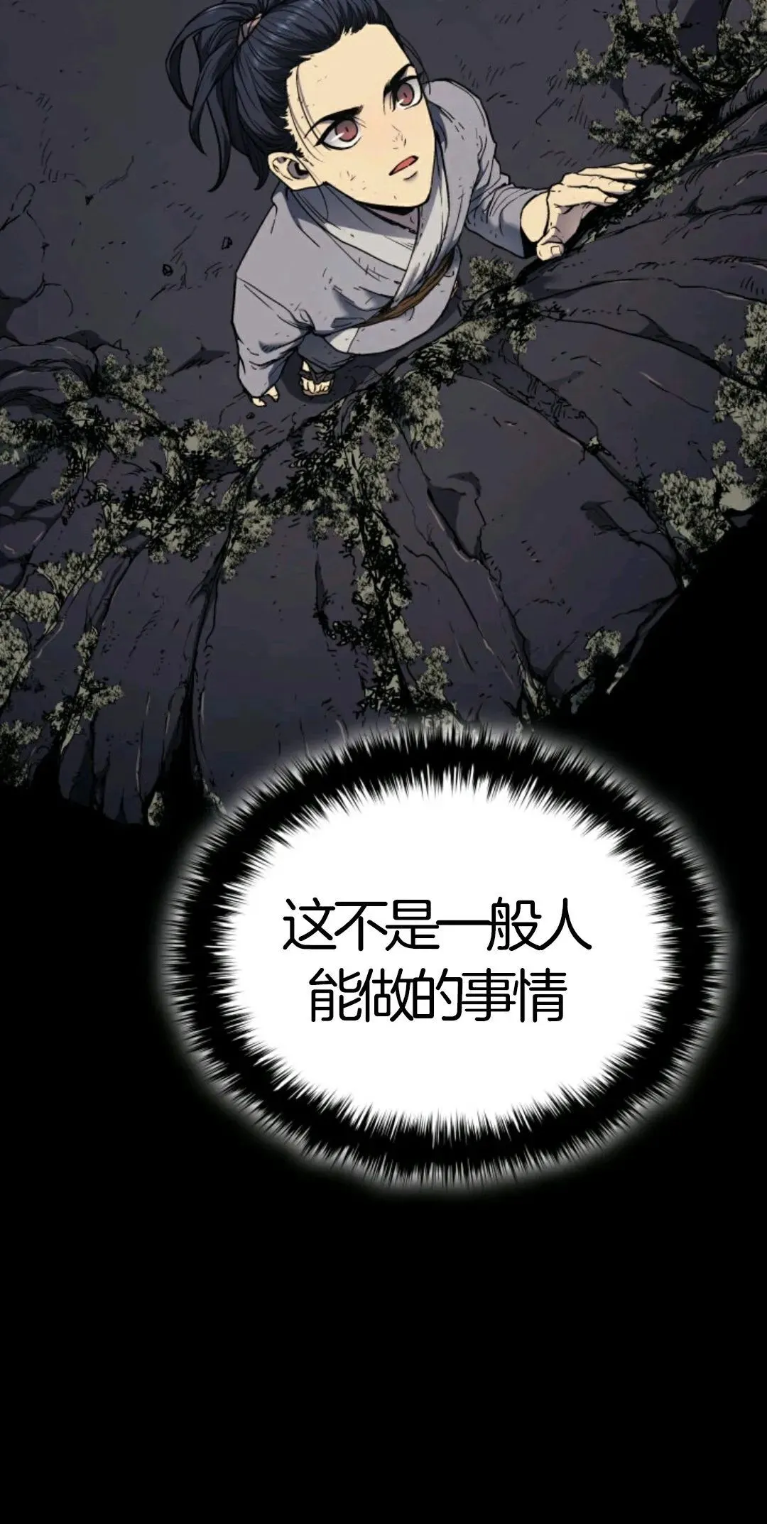 死神飘月 第5话21