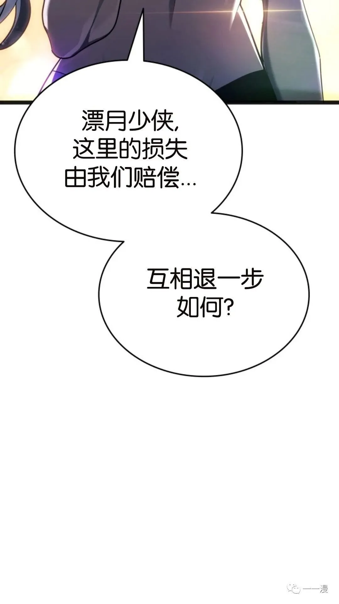 第二季 第3话119