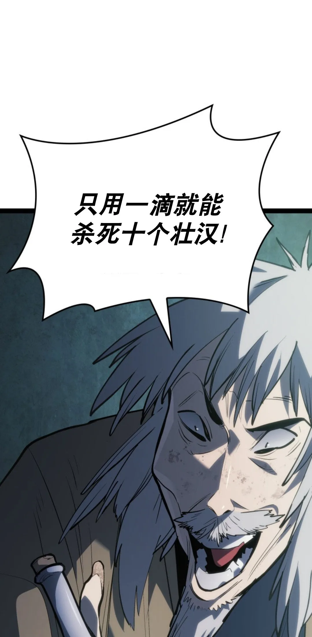 第二季 第32话80