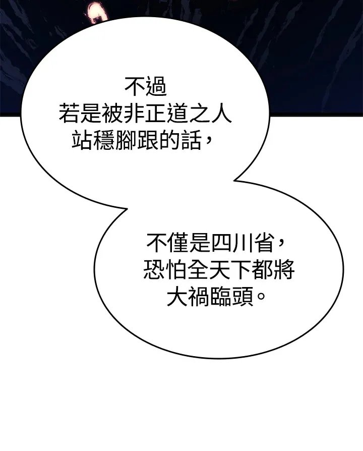 第2季 第4话124