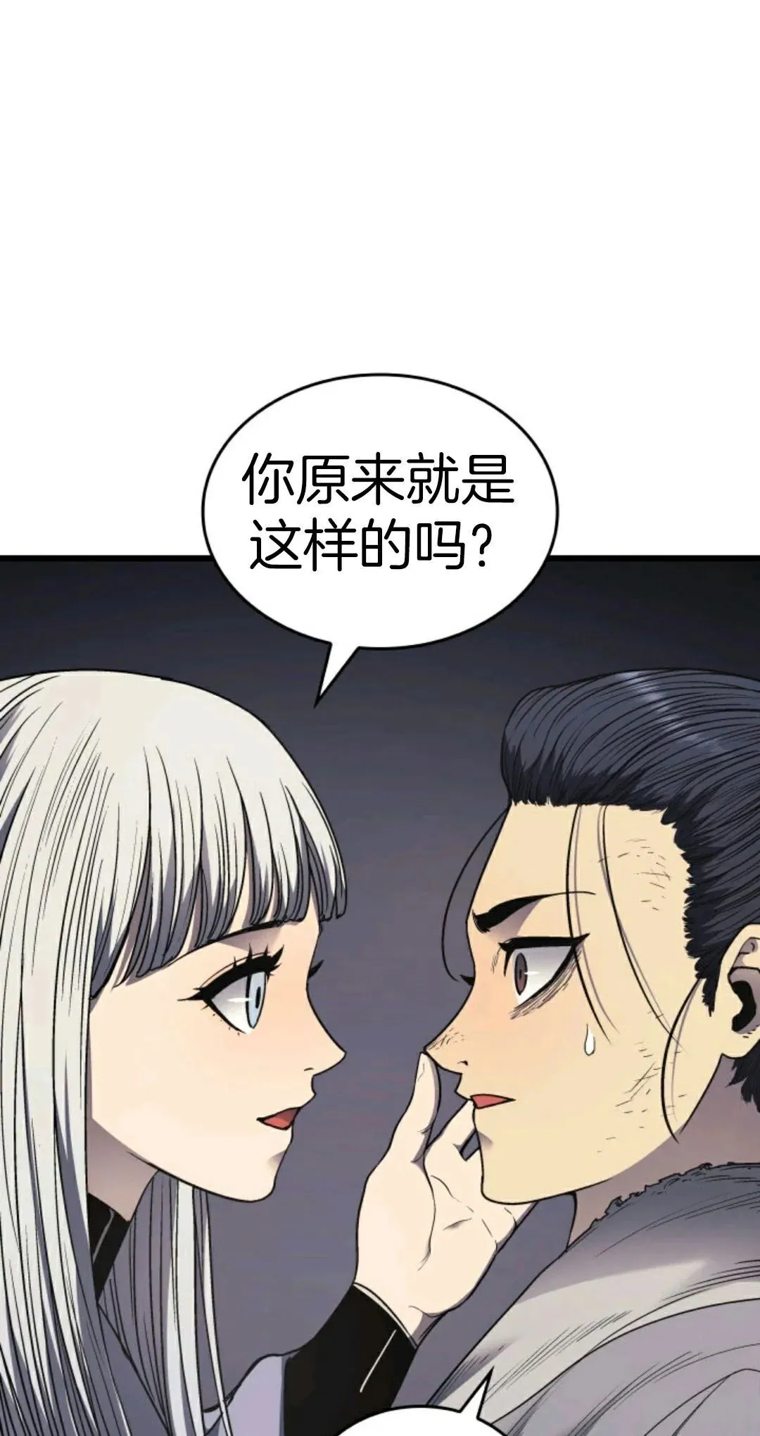 死神飘月 第4话67
