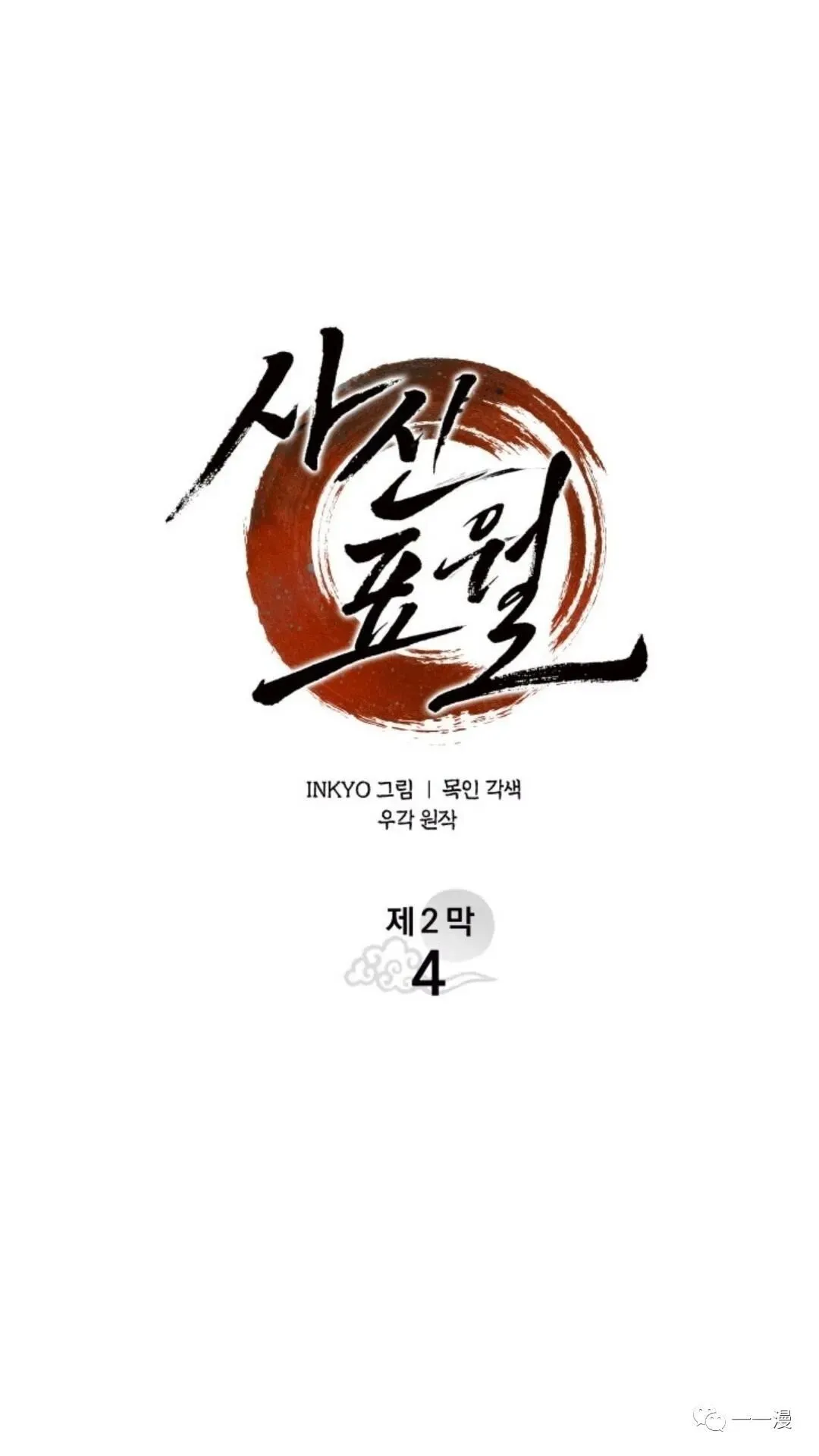 第二季 第4话38