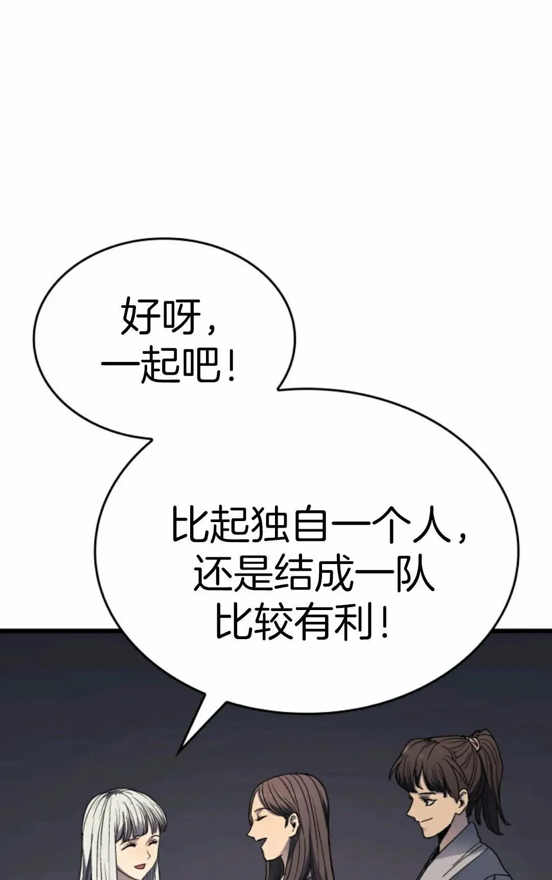 死神飘月 第4话93