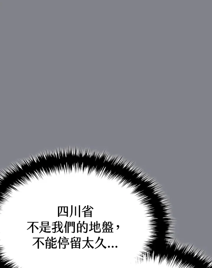 第2季 第6话29