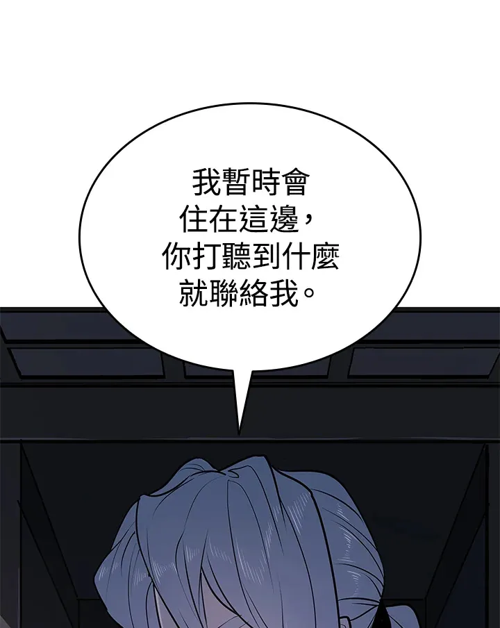 第2季 第4话46
