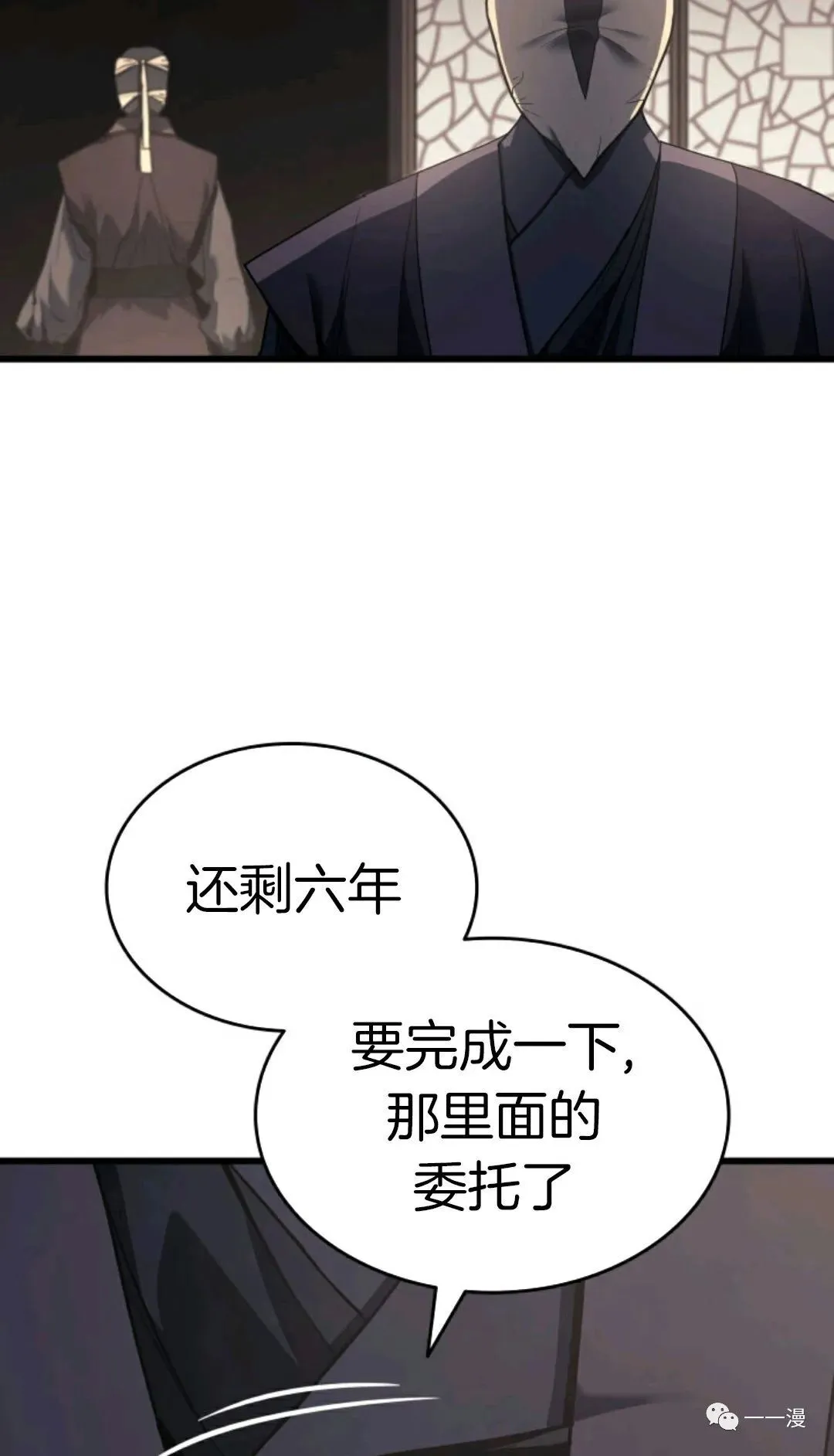 死神飘月 第8话95