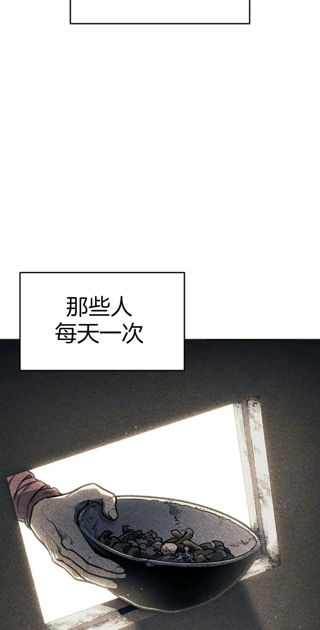 死神飘月 第3话3