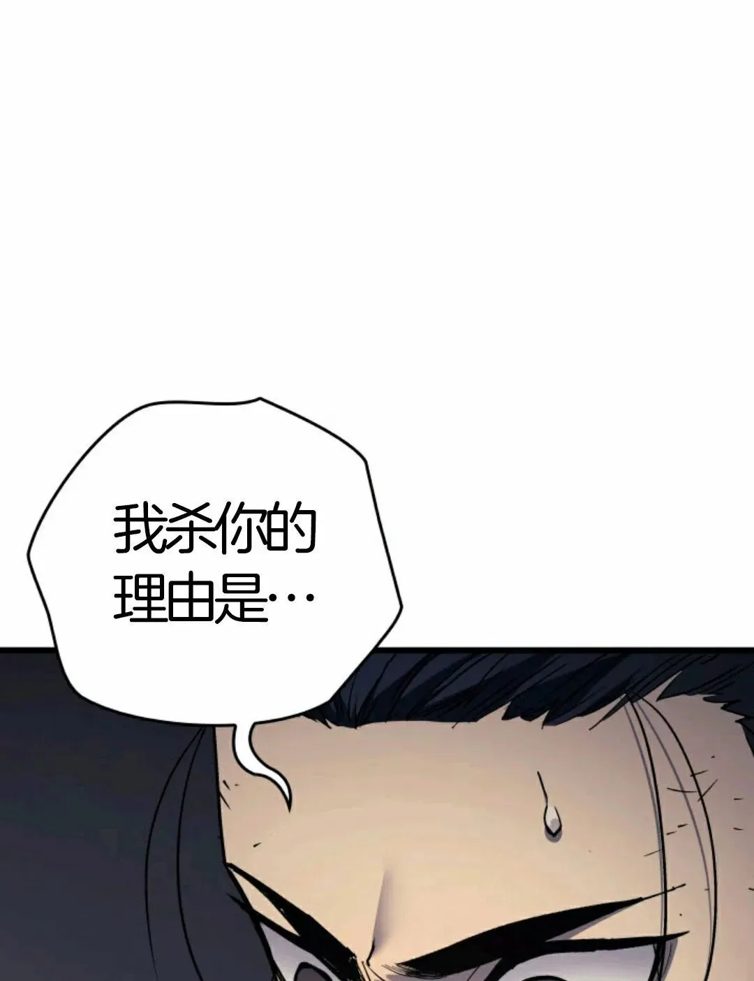 死神飘月 第6话122