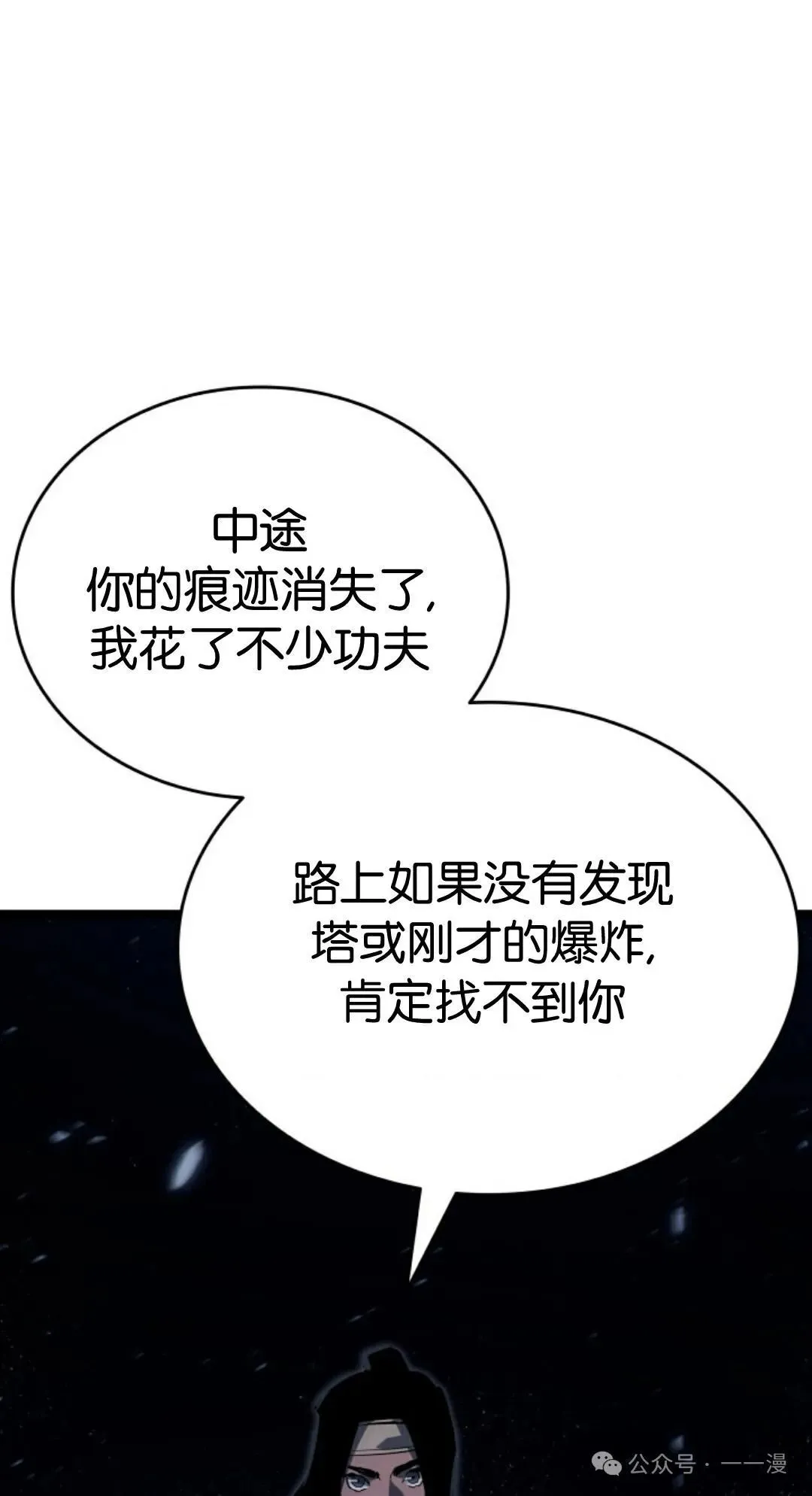 第二季 第37话96