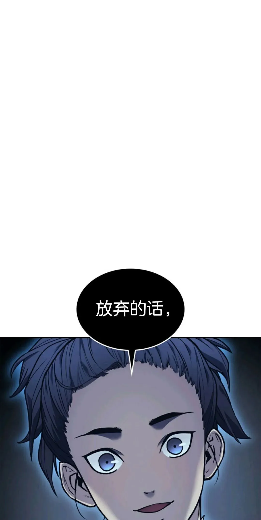 死神飘月 第2话7